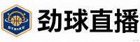 劲球直播网